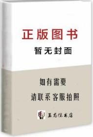 中国人民政协理论研究会2017年度论文集