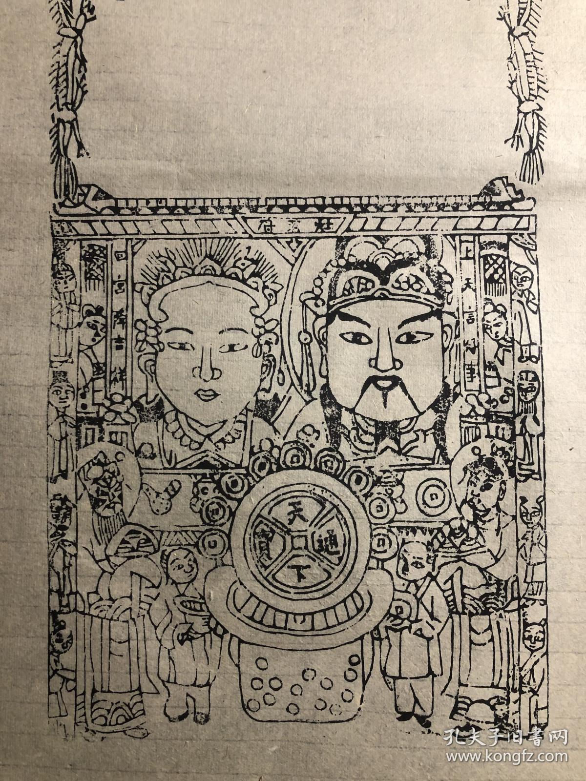 木版年画 灶王(49.5×28.5)cm