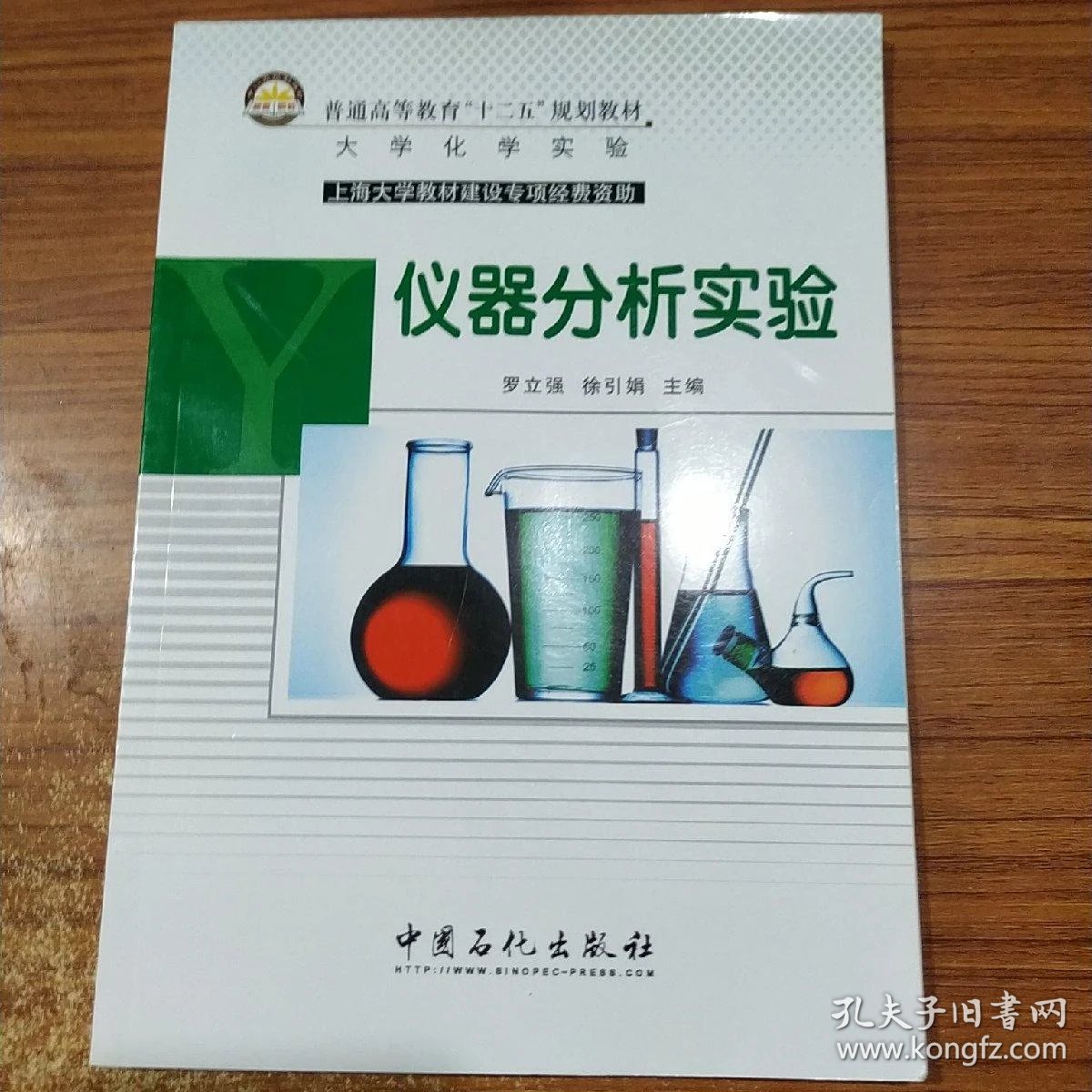 实验分析仪器