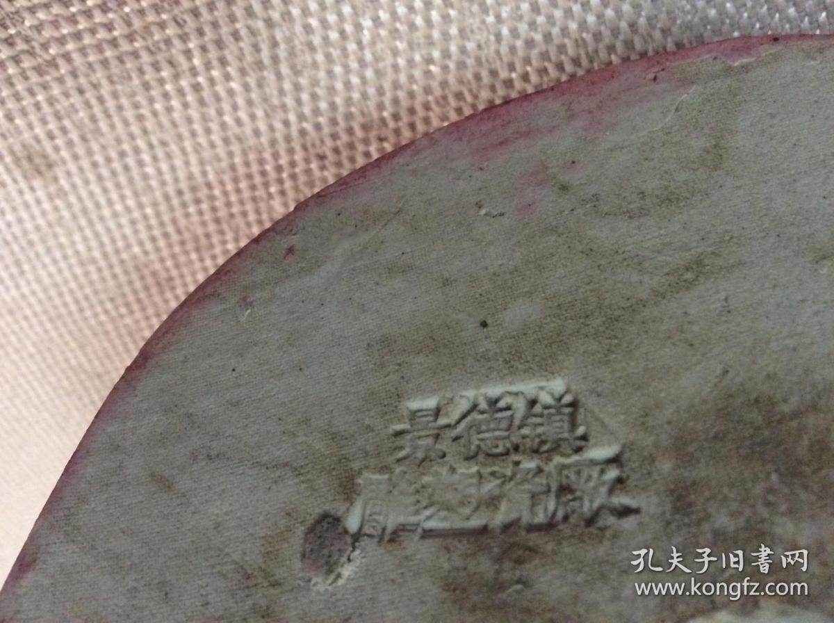 曾山东江西丰城人1925年生景德镇已故景德镇陶瓷大师作品保真