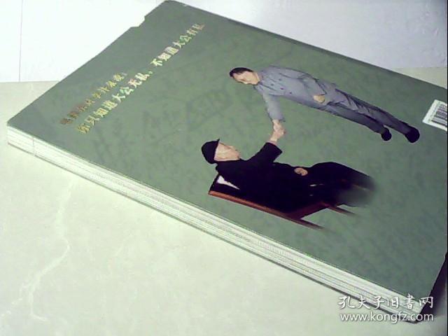 开国元勋李井泉