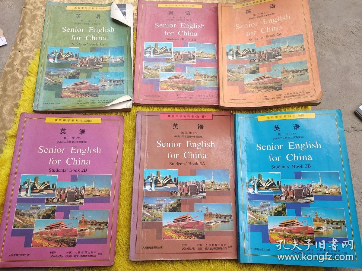 高级中学教科书 英语必修 第一册上下第2册上下第三册选修上下 一套全6本合售 Xx4 孔夫子旧书网