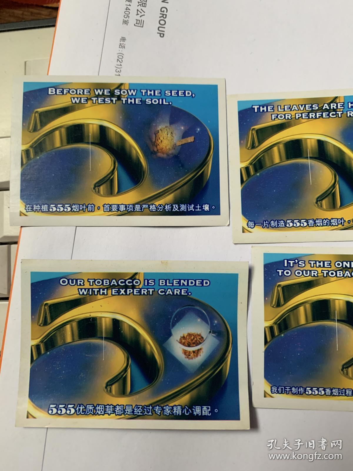 555香烟牌子 广告 烟标1-6张一套