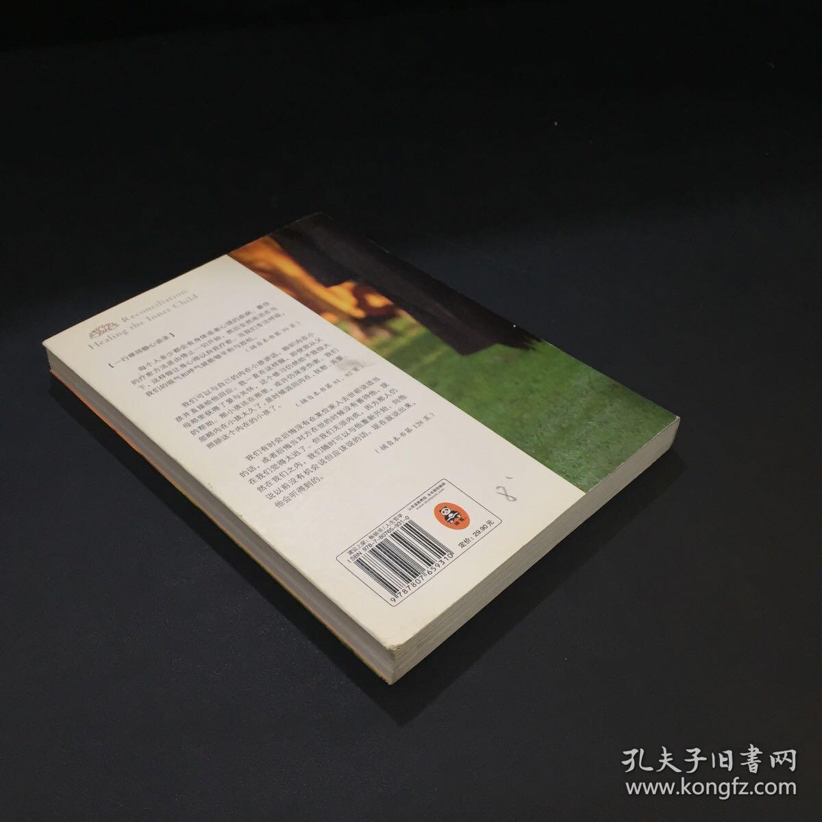 能告诉我与世界和解，与自己和解是什么意思吗？(能告诉我与世界和解,与自己和解是什么意思吗英语)-第1张图片-鲸幼网