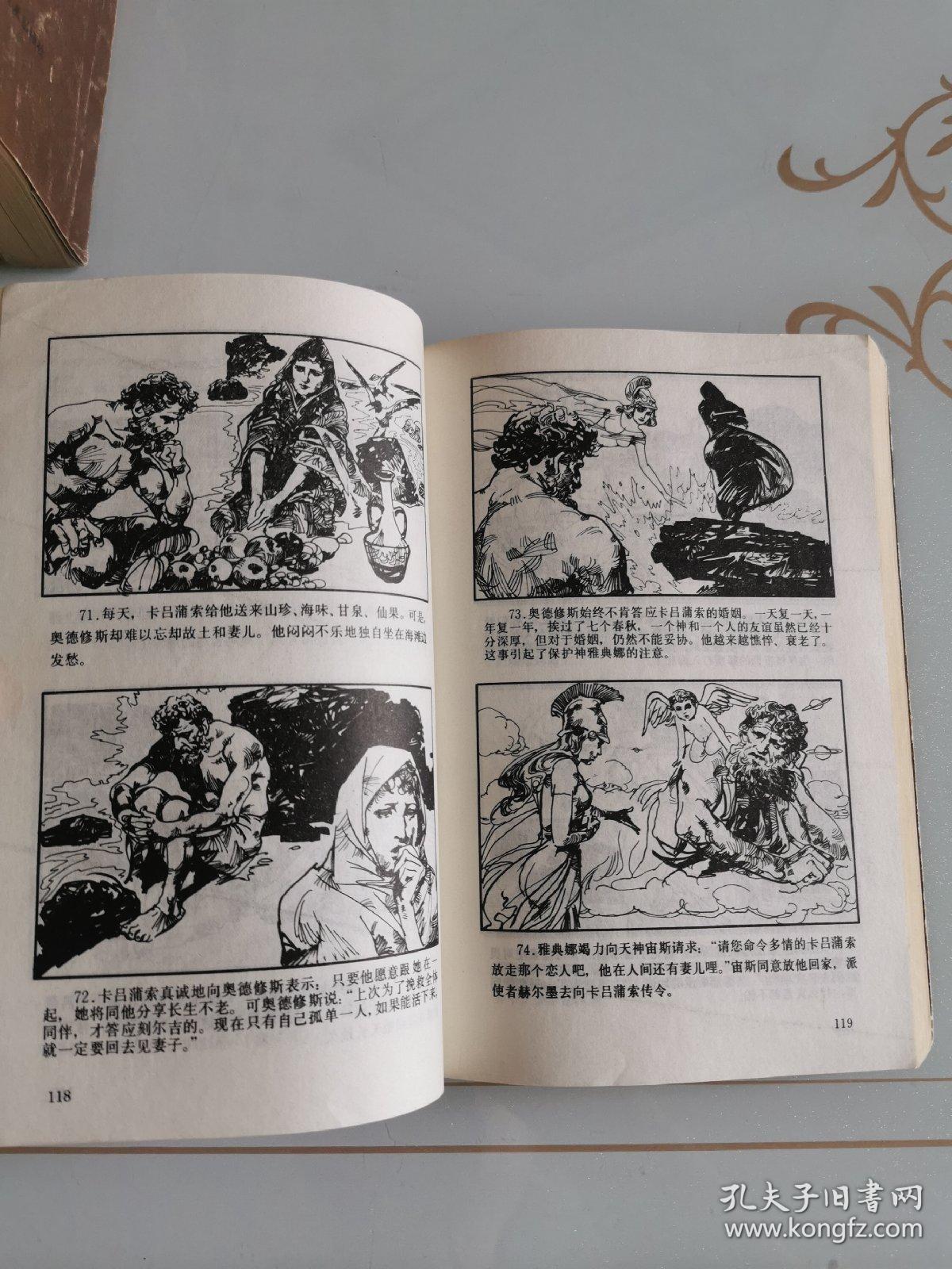 3.4.5.6.7.8.9.10册合售) 1988年1版3印_孔夫子旧书网