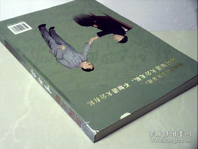 开国元勋李井泉