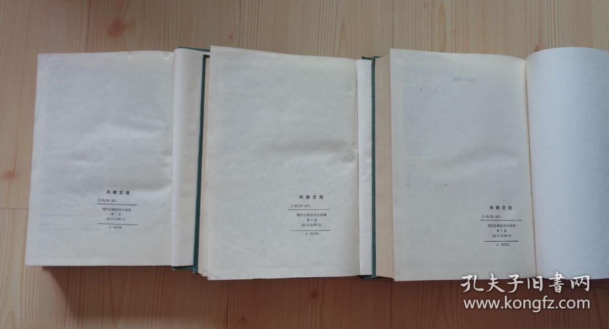 扉页和环衬页示意图书籍最后一页书籍附加页民权哲学扉页书籍册次图书