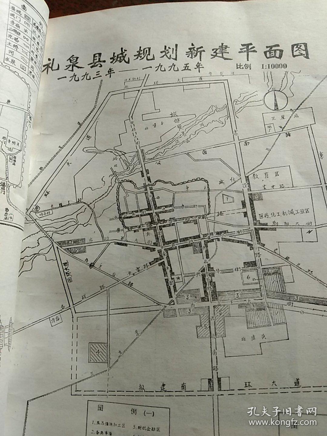 宝鸡市-礼泉县志-礼泉文史资料:第六辑 -6-建陵,长乐公主墓,韦贵妃墓