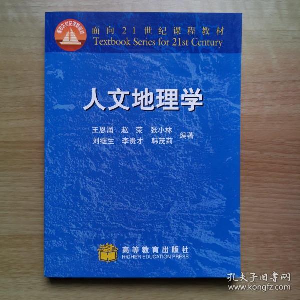 会议通知 | 2022年中国人文地理学术年会通知（第一号）