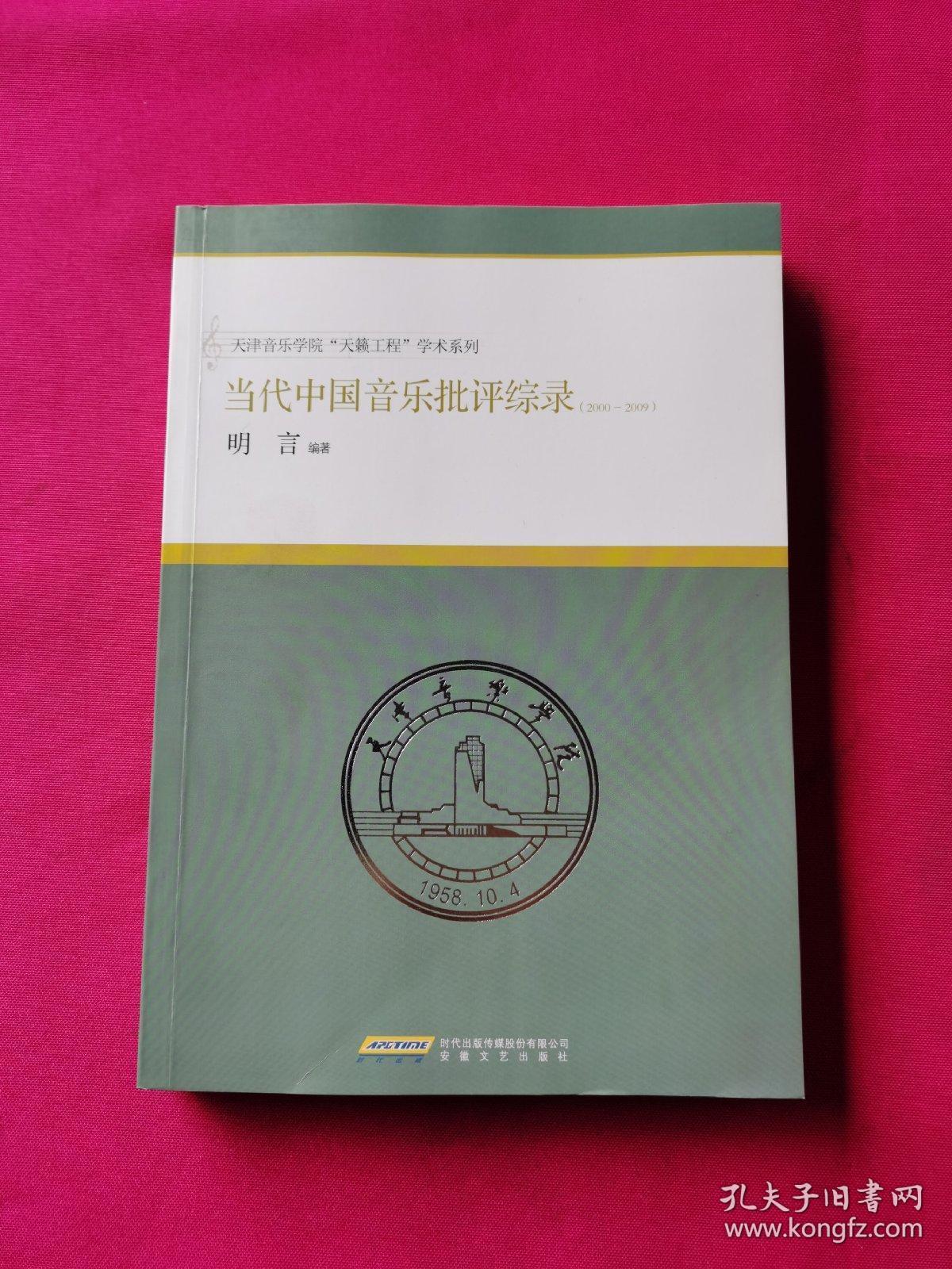 广州音乐学院学费多少_广州音乐学院官网_广州音乐学院