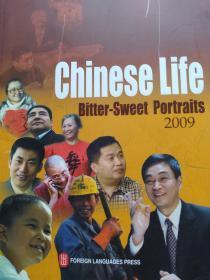 CHINESE LIFE：Bitter-Sweet Portraits 2009