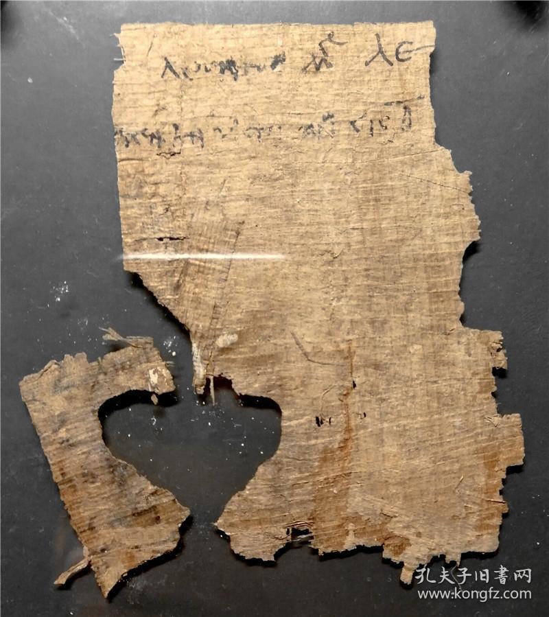 古埃及托勒密时期希腊文莎草纸文书