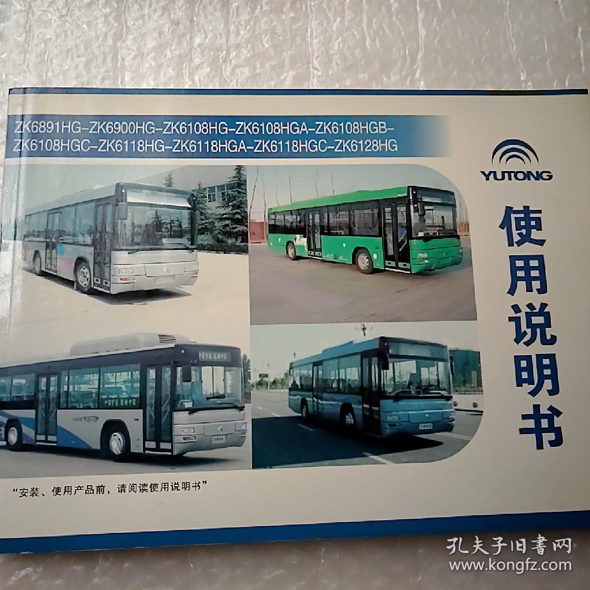 zk6891hg-zk6900hg-zk6108hg-zk6108hga-zk6108hg