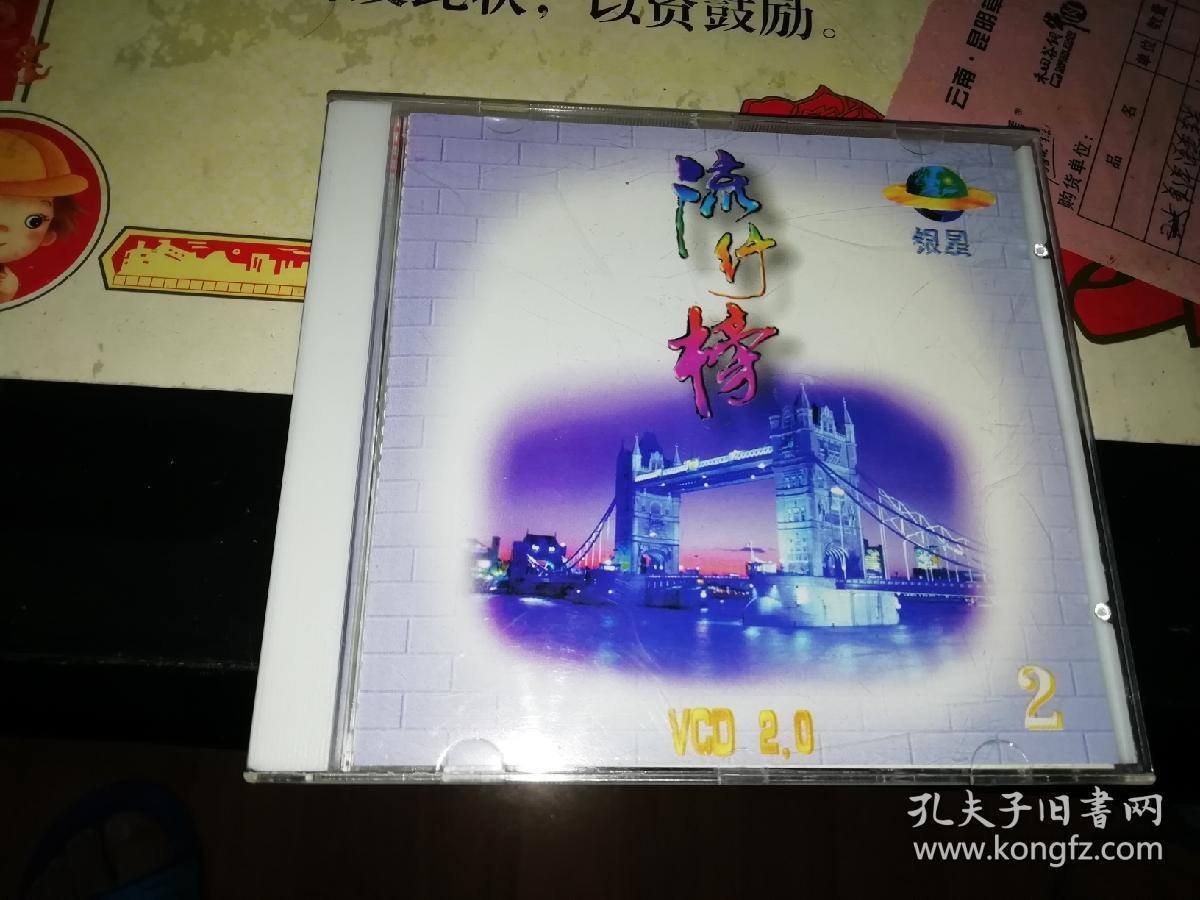 古粟原生态贡米的绿色a盒子里】安徽音像出版社,佛山南音音像公司印制