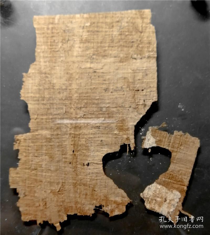 古埃及托勒密时期希腊文莎草纸文书