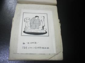 1990年代湖南科技报 报头设计稿 山东文登市团市委丁昌伟先生漫画，。