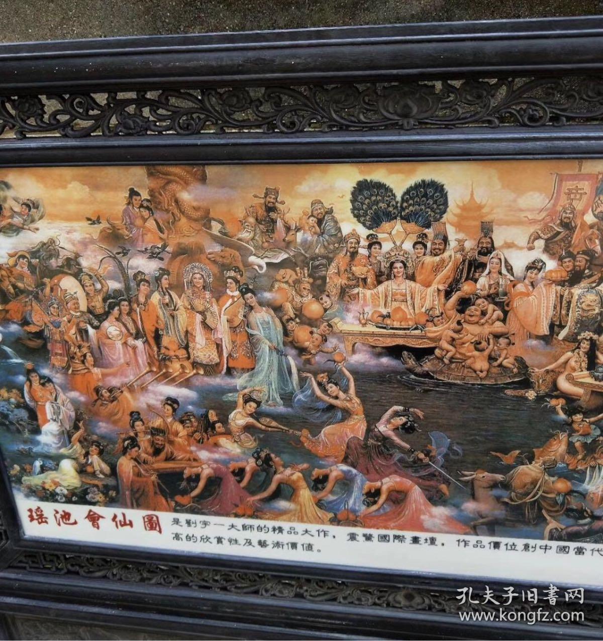 稀缺瓷板画插屏瑶池会仙图中国上下五千年神话传说历史英雄全部绘聚