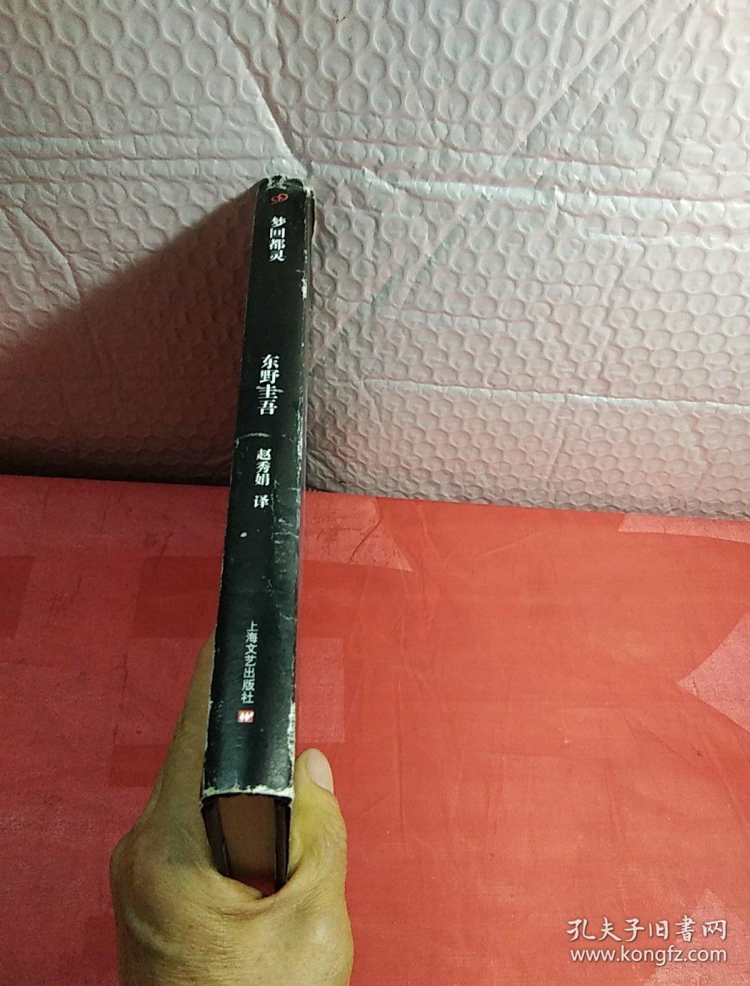 白夜行,恶意,07夜,流星之绊》解忧杂货店》沒有凶手的杀人夜》