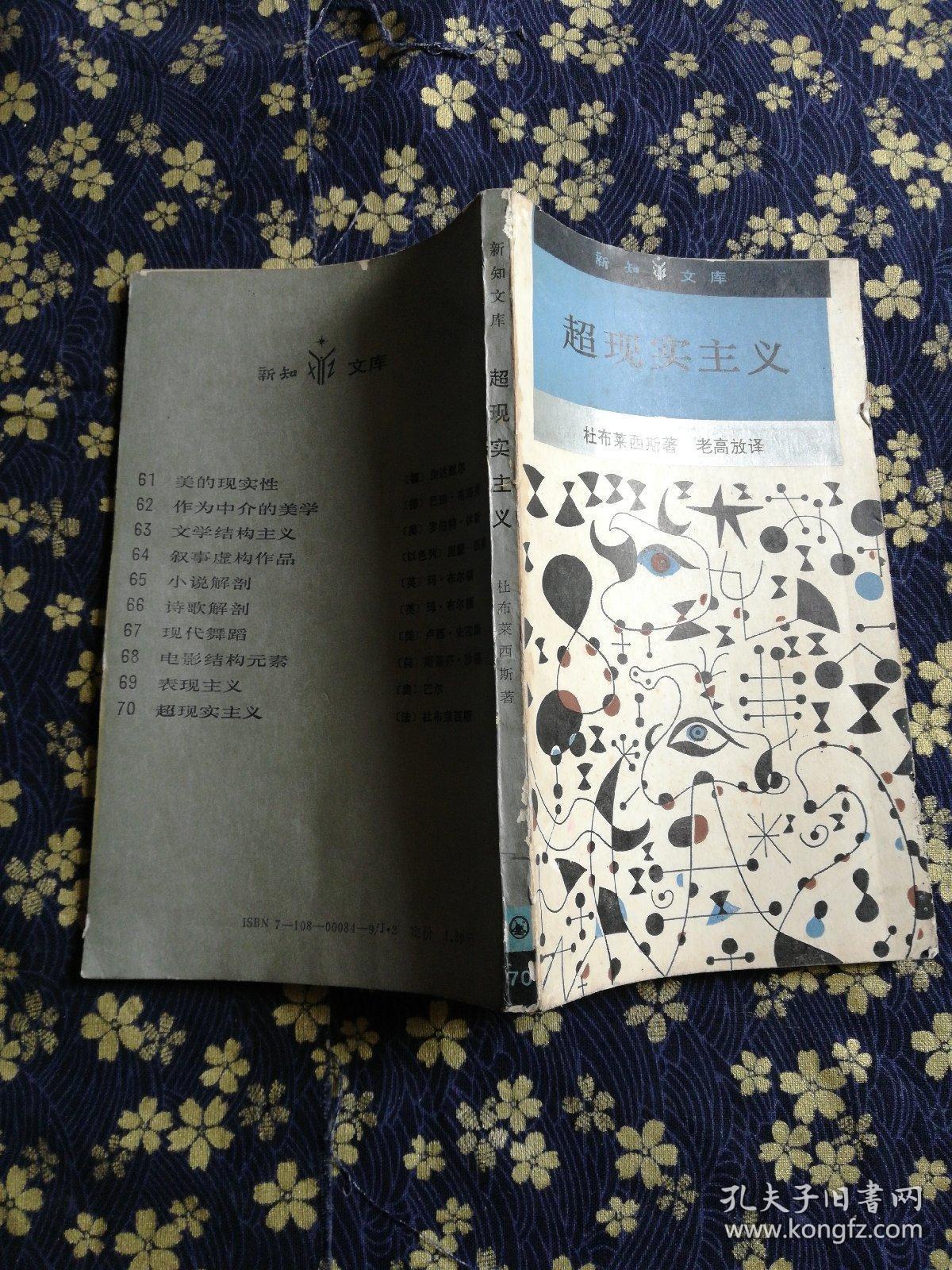 超现实主义(有水印)