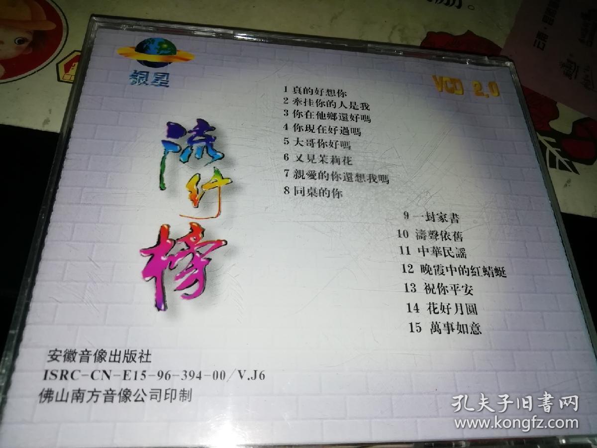 古粟原生态贡米的绿色a盒子里安徽音像出版社佛山南音音像公司印制