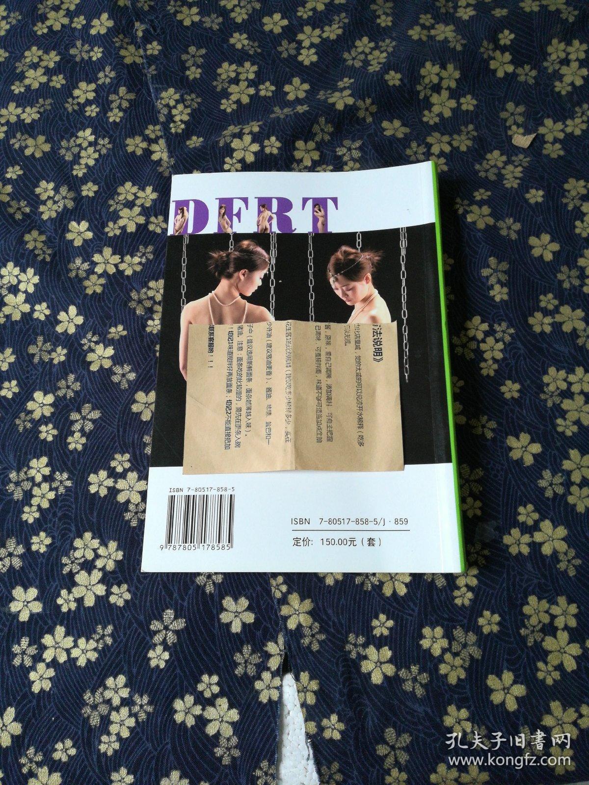 新东方面孔人体5