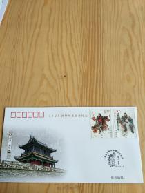 信封，关公特种邮票发行原地纪念封