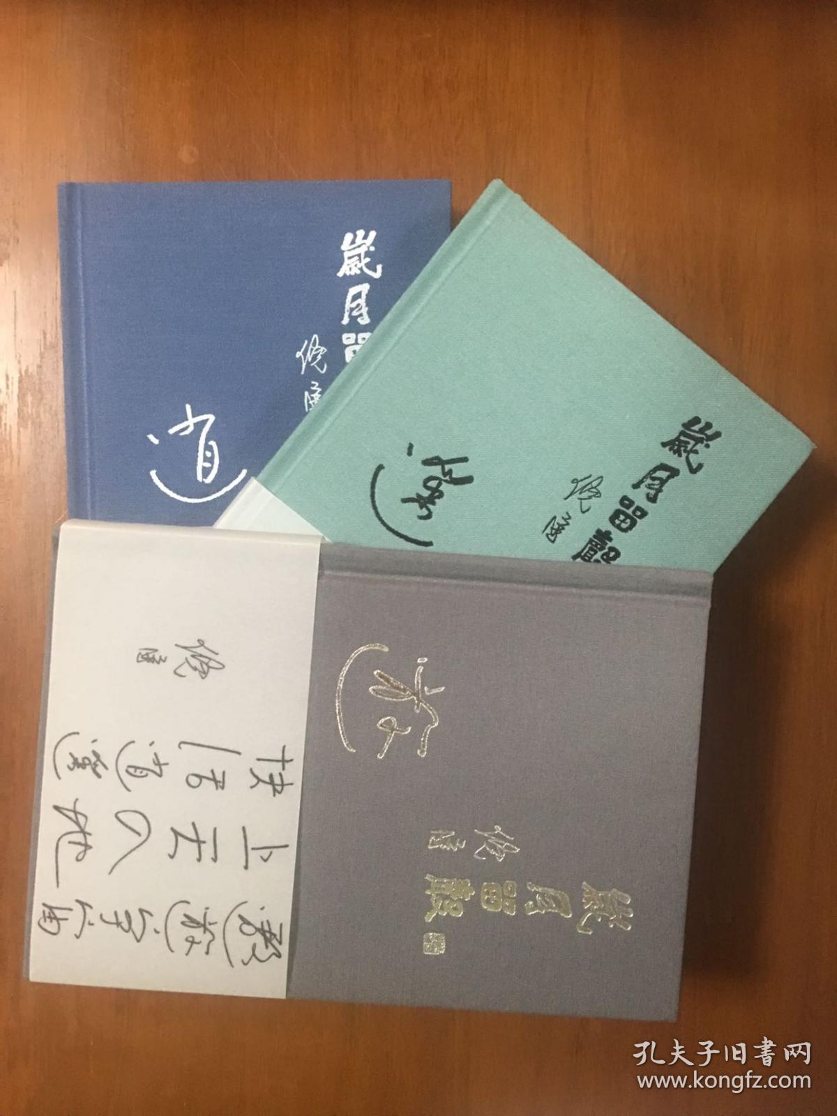 逍遥游倪匡签名本