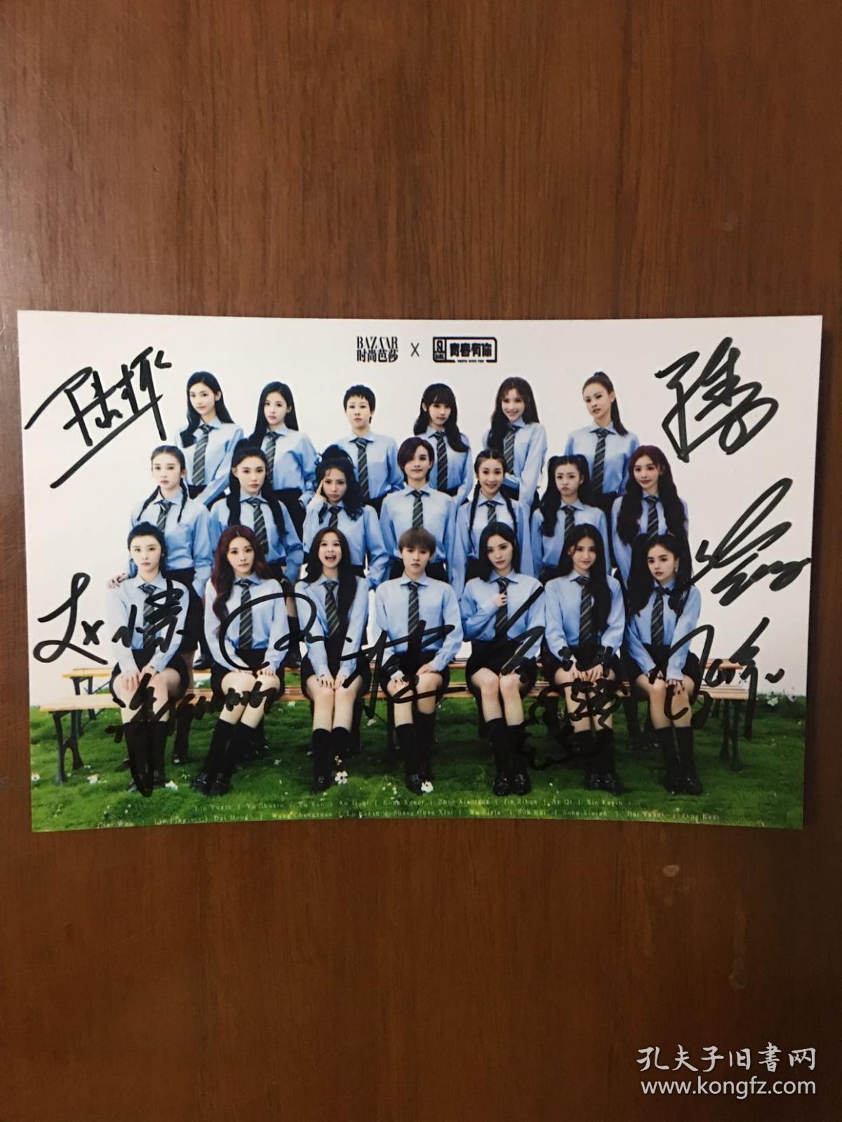 许佳琪,喻言,谢可寅,安崎,赵小棠,孔雪儿,陆柯燃,金子涵联合签名照