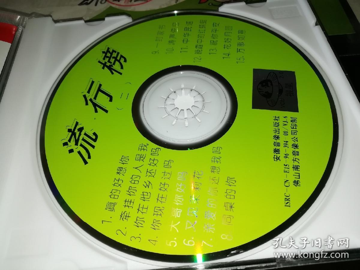 古粟原生态贡米的绿色a盒子里安徽音像出版社佛山南音音像公司印制