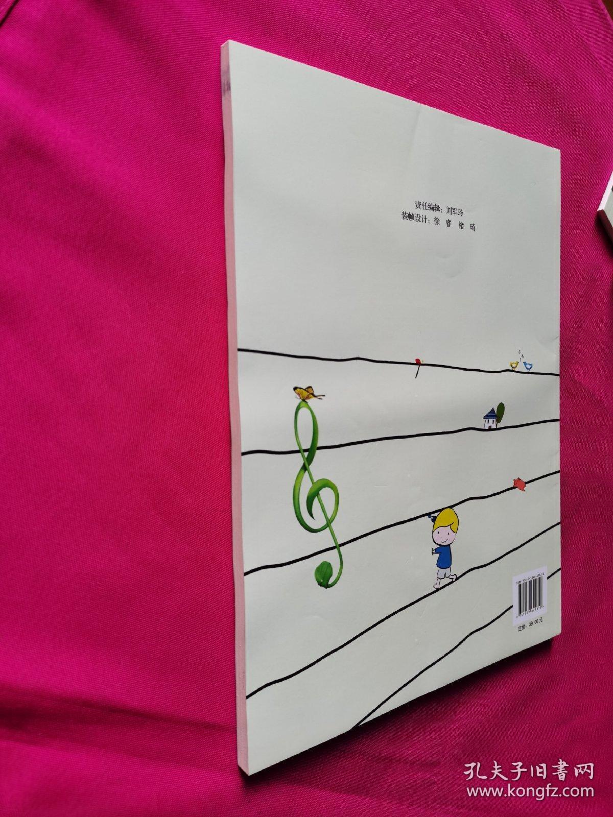 快乐音符四手联弹钢琴曲集