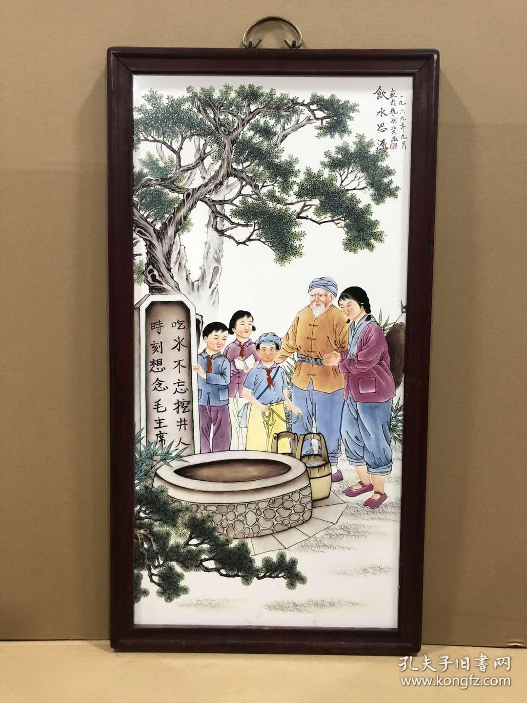 红色题材红木镶瓷板画吃水不忘挖井人挂屏特价包邮