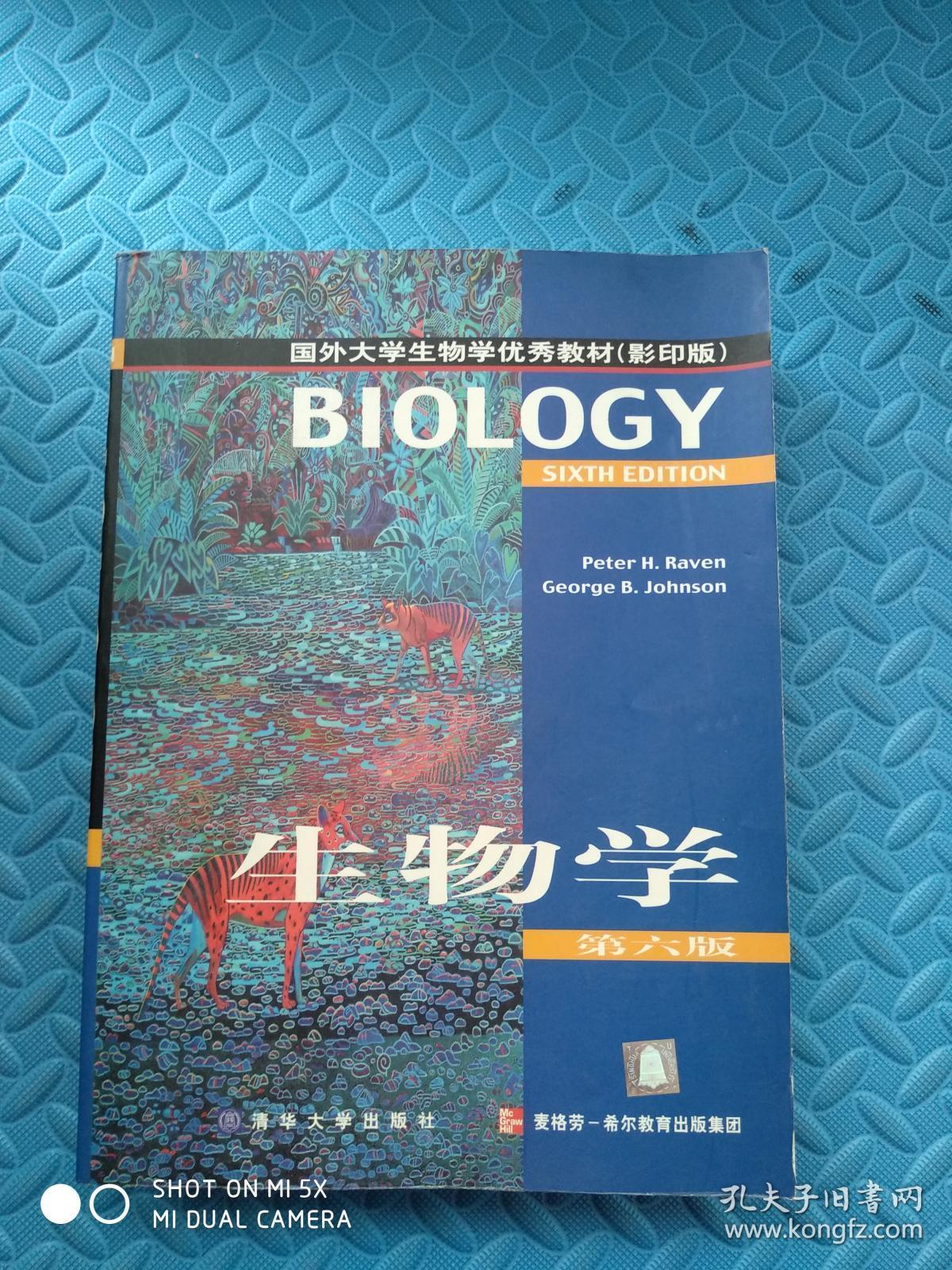 国外大学生物学优秀教材:生物学(影印版第6版)(影印版)
