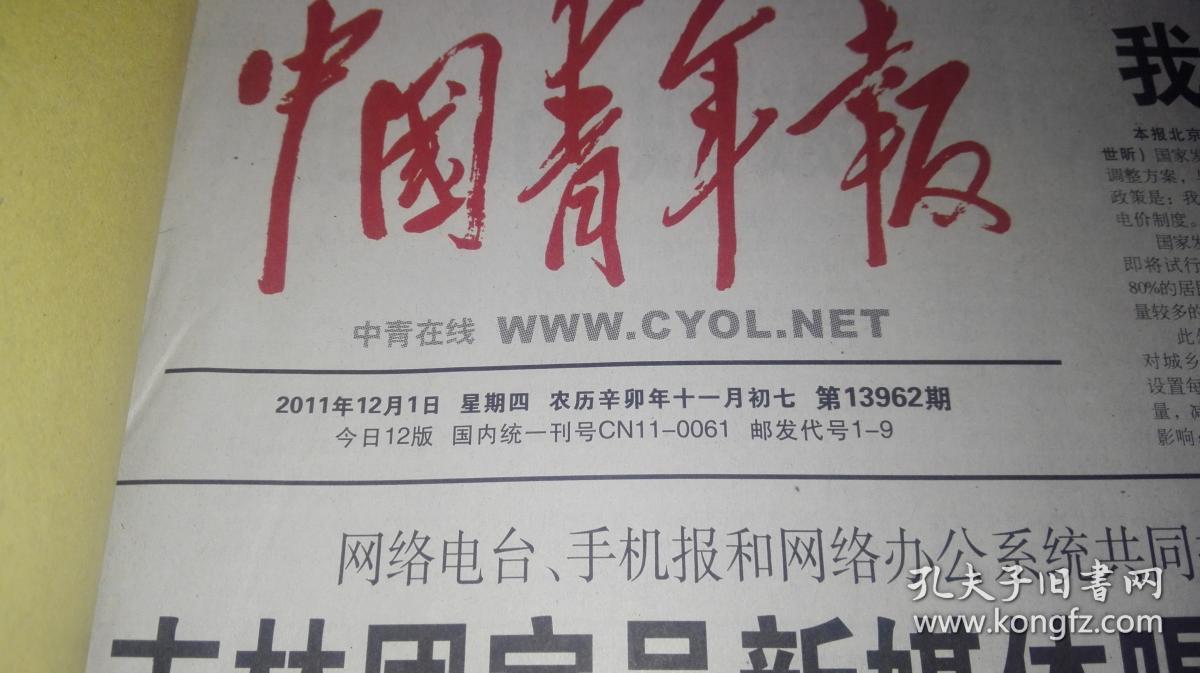 中国有多少家报社(中国有哪些知名报社)