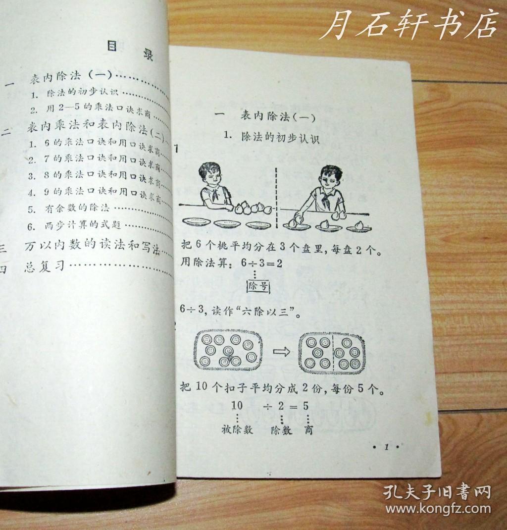 八零后童年小时候上学课本六年制小学数学课本全套12册合售封面封底都