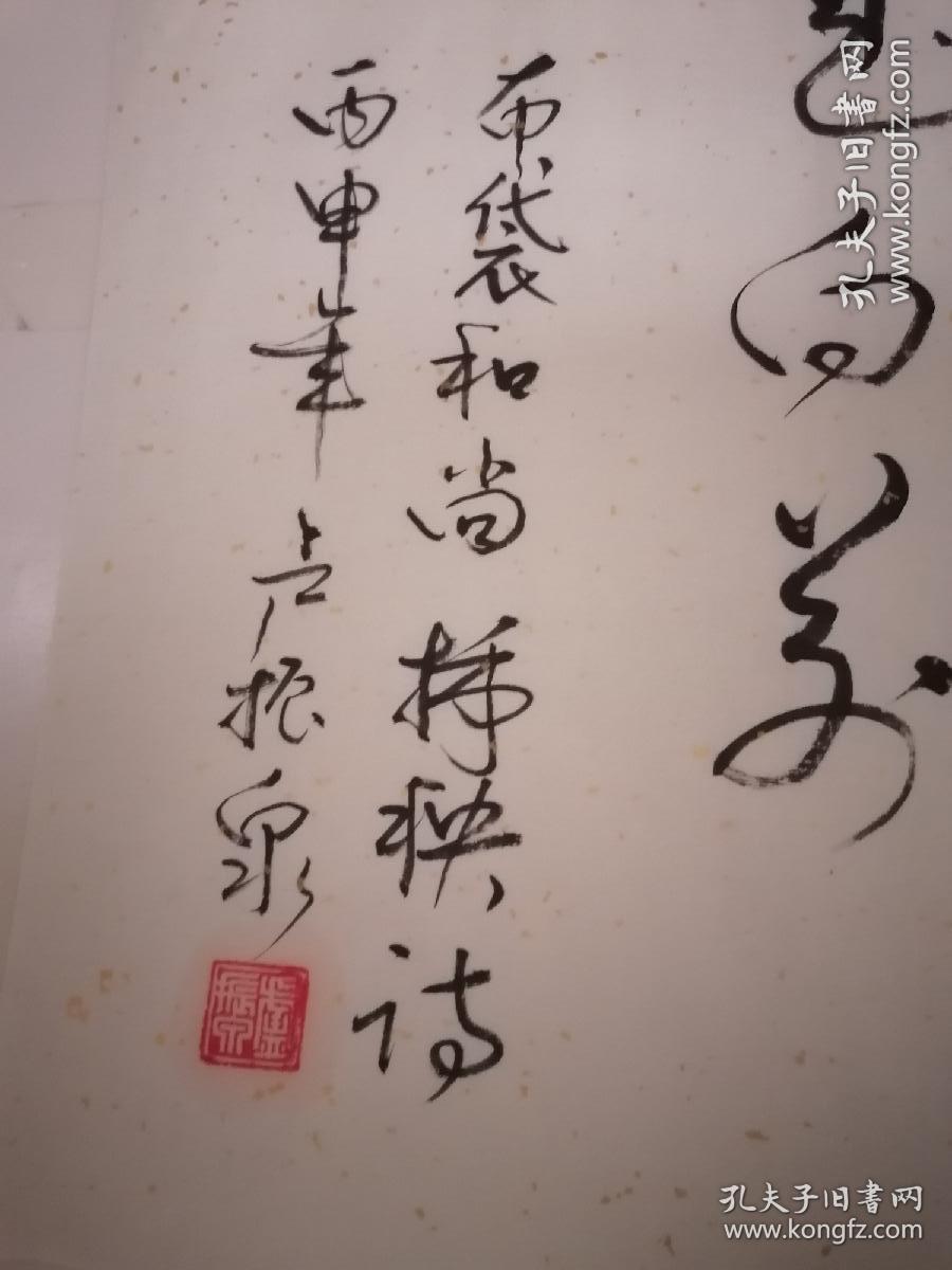 布袋和尚插秧诗