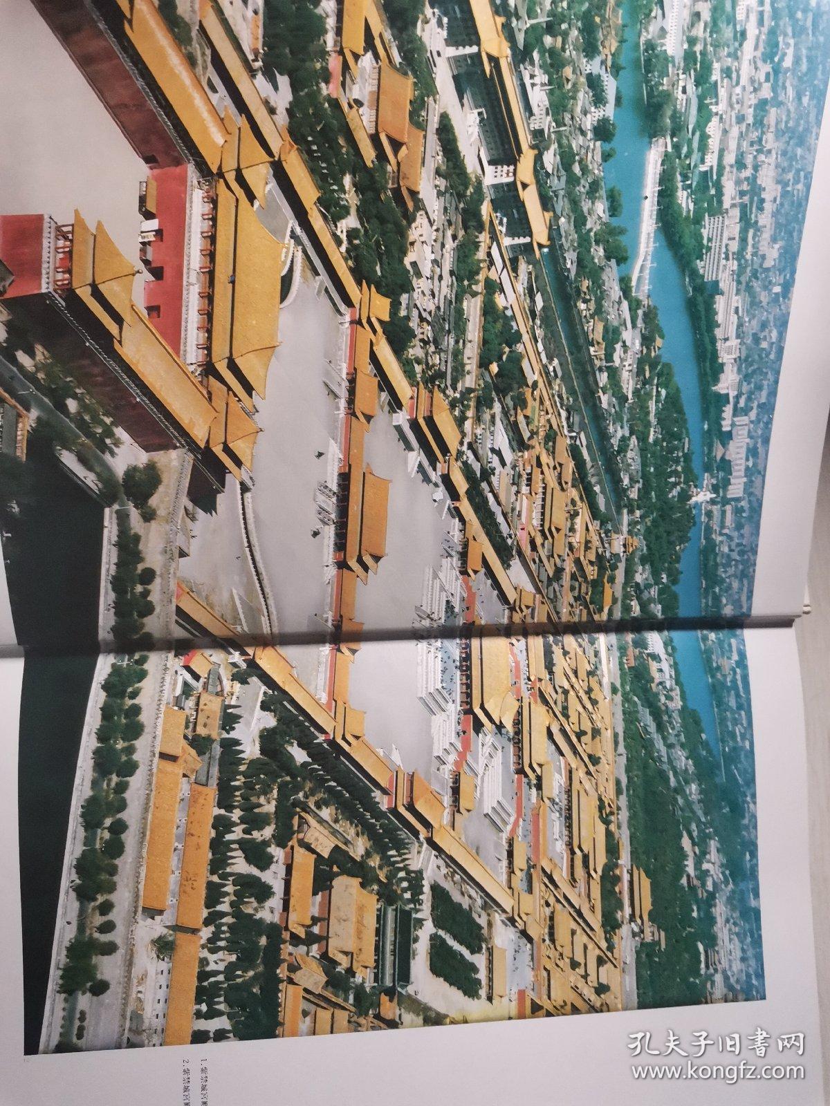 紫禁城宫殿原函原护封硬精装一册全大开本故宫博物院所在位置平面图
