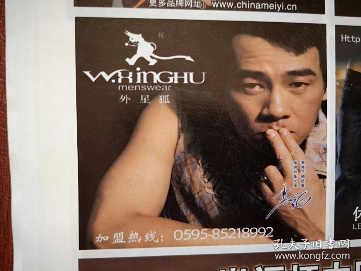 陈小春郭冬临黄安李湘张铁林梁永斌孙晓婷黄海水孙婷赵滨等签名照