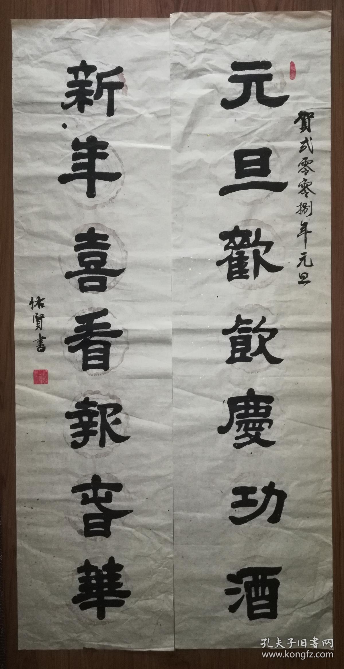 手书真迹书法:许佑贤八十以后隶书《元旦欢饮庆功酒 新年喜看报春华》