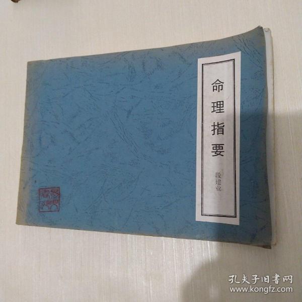 [段建业网站] 图书价格_书籍图片_网购评论_孔夫子旧书网