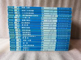 中国学生英语文库【双城记+雾都孤儿+神秘幻想故事集+简·爱+海角一乐园+杨柳风+亚瑟王与圆桌骑士+安徒生童话+格列佛游记+野性的呼唤+基督山伯爵+吸血鬼+弗兰肯斯坦+傲慢与偏见+一千零一夜+洛娜·杜恩+所罗门王的宝藏+八十天环游世界+福尔摩斯探案之归来记】19本合售 英汉对照