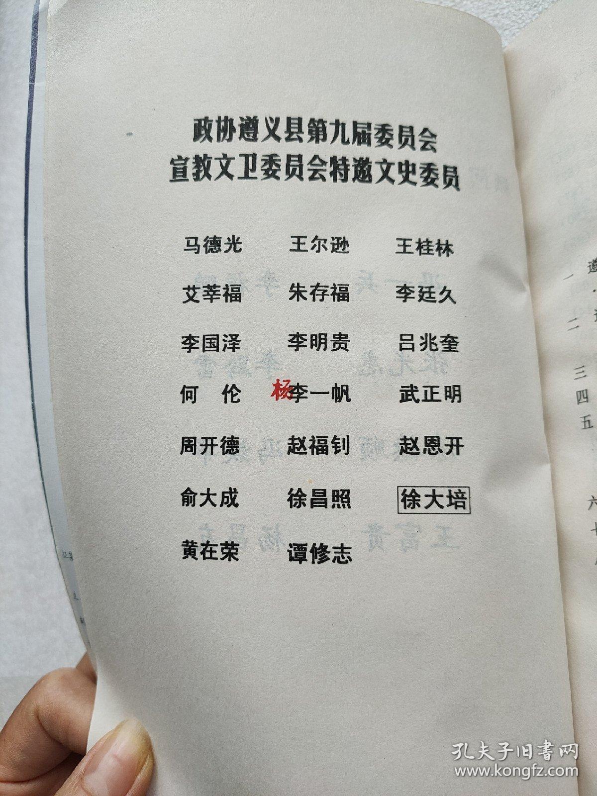 李华强简历戎马生涯皖疆述略江西吉安老红军名录起义和投诚将领列表