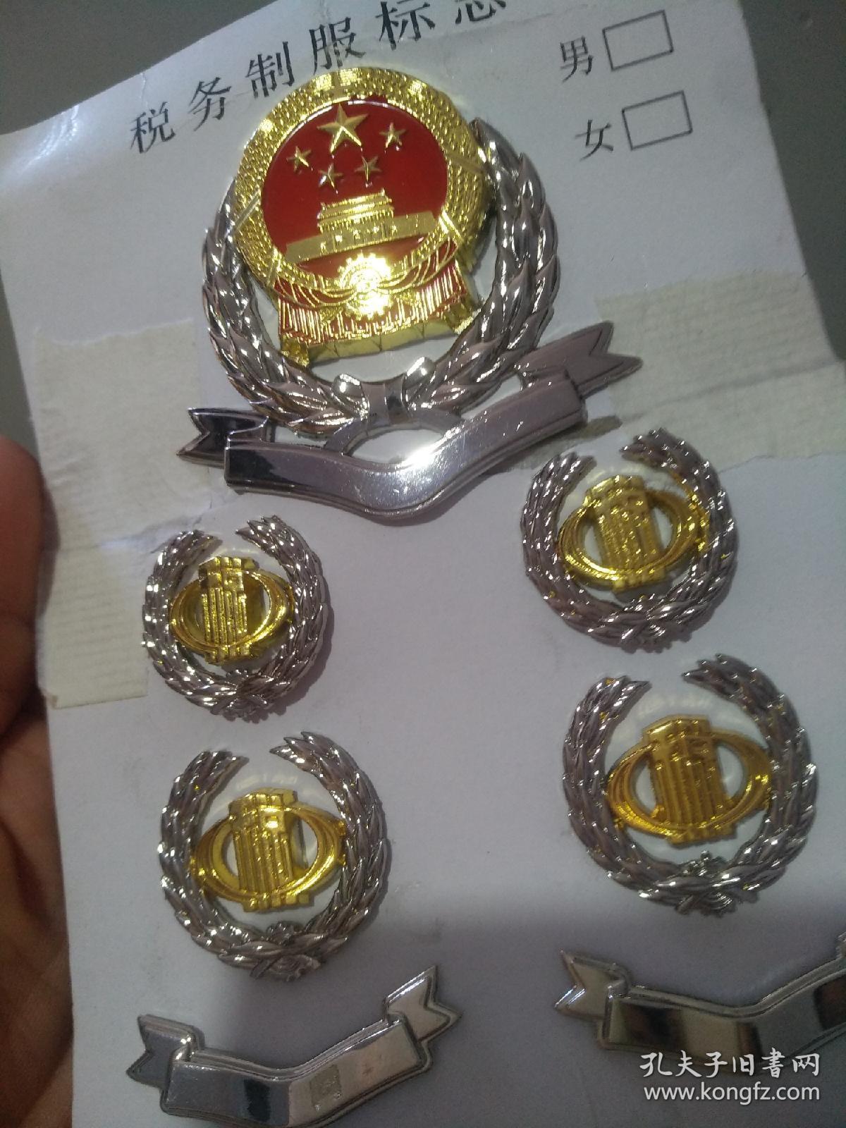 税务制服标志一组