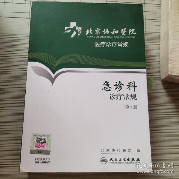 關(guān)于協(xié)和醫(yī)院特色醫(yī)療黃牛聯(lián)系方式的信息