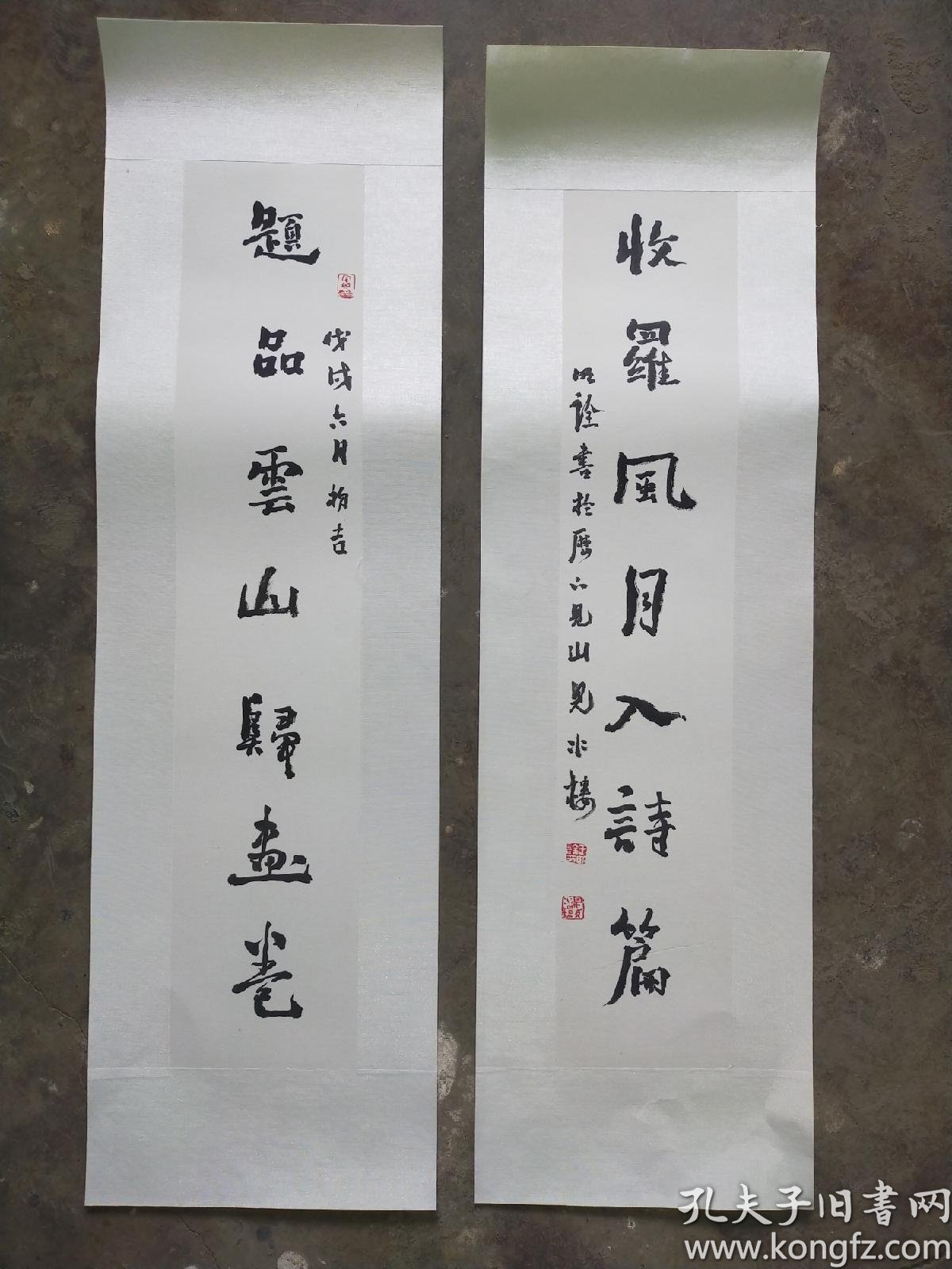 山东名家 于明诠 书法小对联 尺寸67x13x2