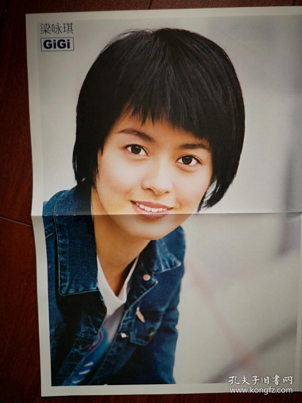 彩铜版明星海报 梁咏琪牛仔装 铃木亚美 26 37厘米 单张 孔夫子旧书网 彩铜版明星海报 梁咏琪牛仔装 铃木亚美 26 37厘米 单张 孔夫子旧书网