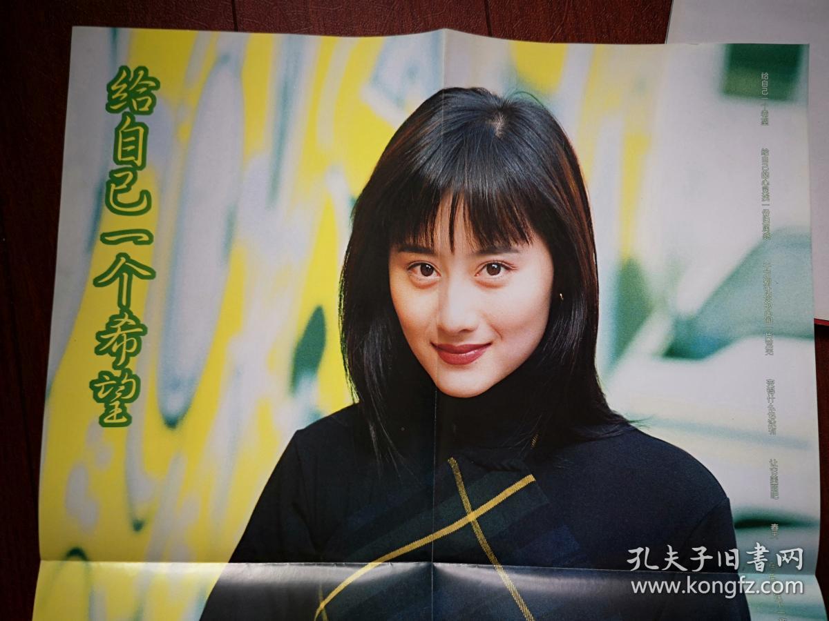 彩铜版明星海报陈德容3853厘米单张