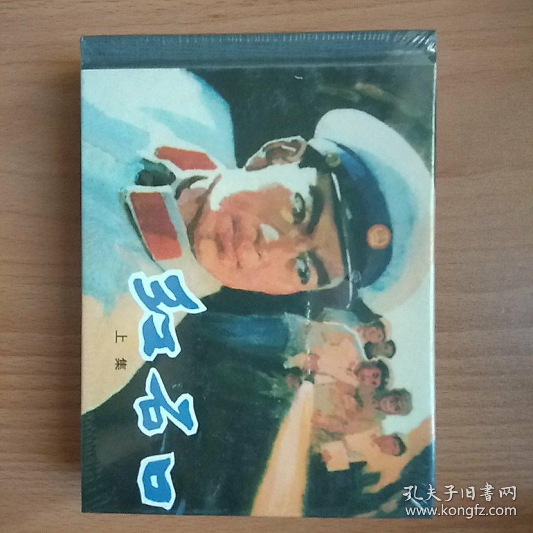 红石口 孔夫子旧书网