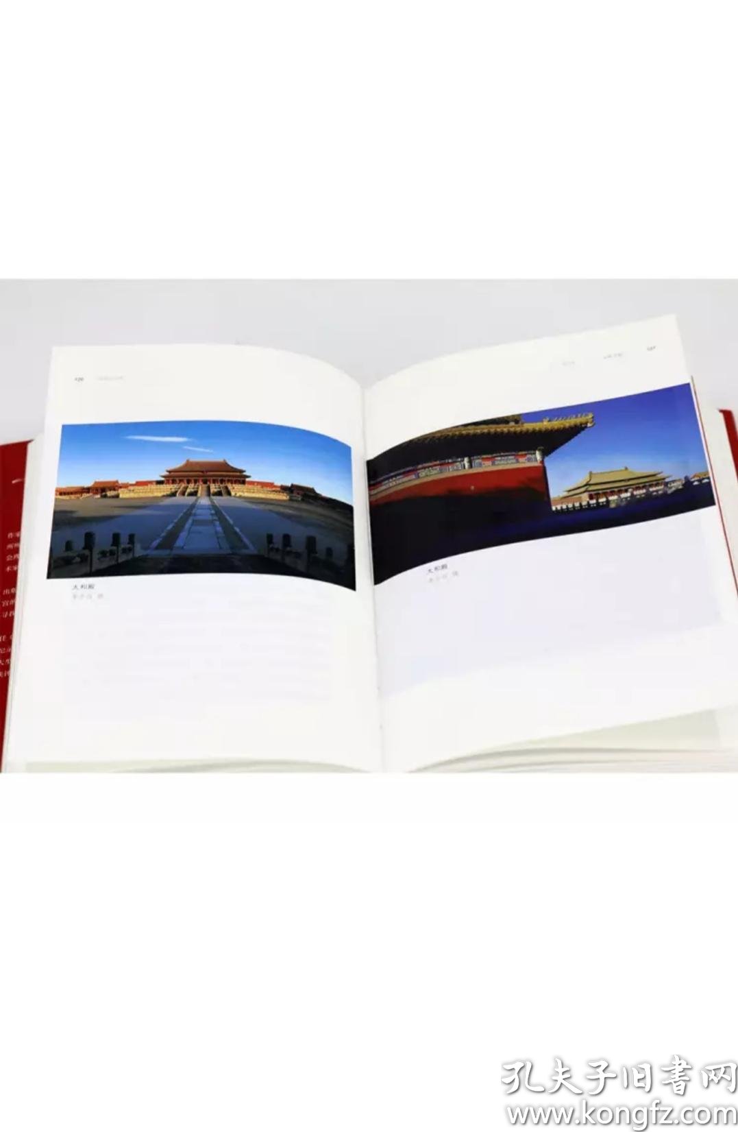 故宫六百年( 祝勇印章版)