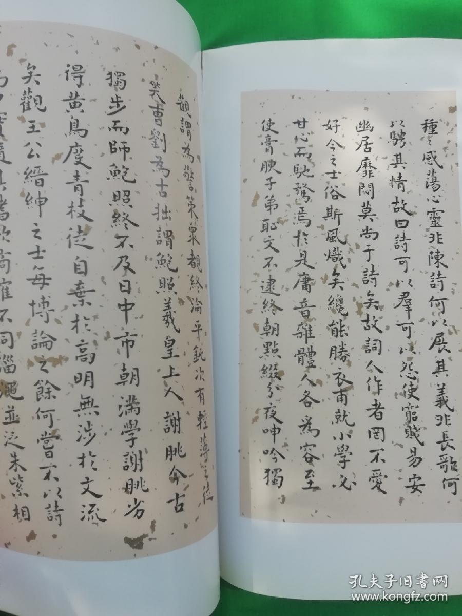 贺中祥小楷:陆机文赋 钟嵘诗品序