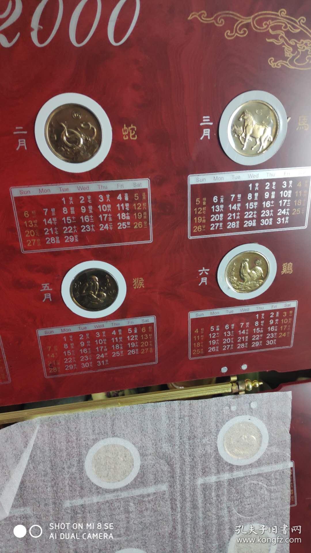 2000年新世纪生肖金历年历金属章一套